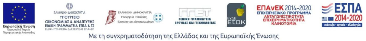 Λογότυπα χορηγών